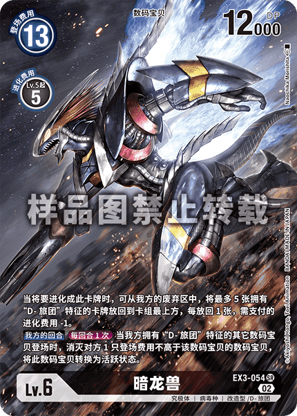 EX3-054_01