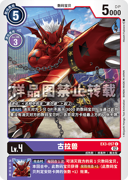 EX3-057