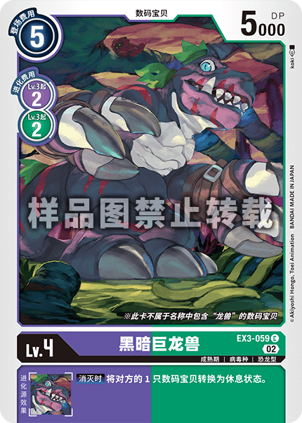 EX3-059