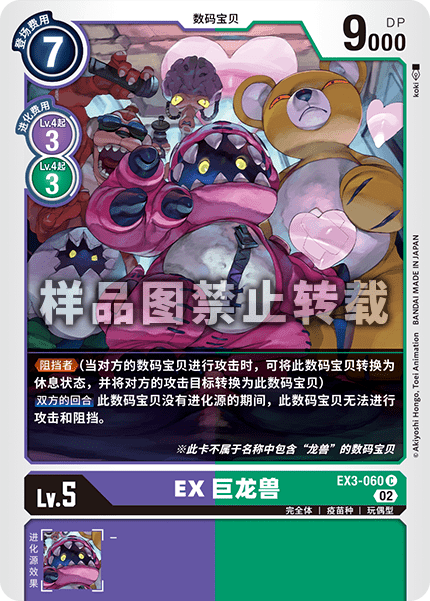 EX3-060