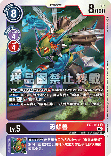 EX3-061_01