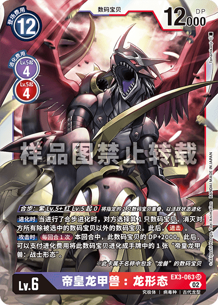 EX3-063 