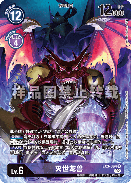 EX3-064_01