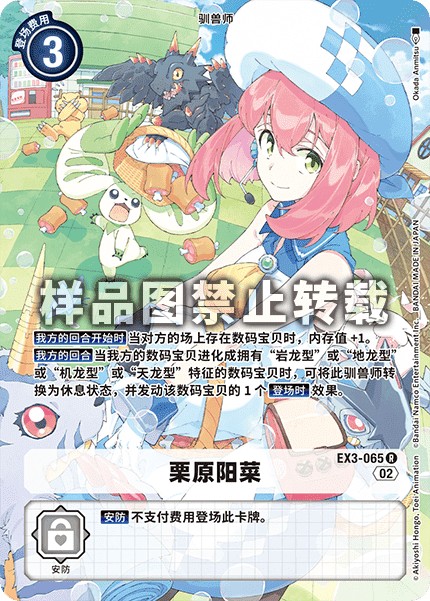 EX3-065_01