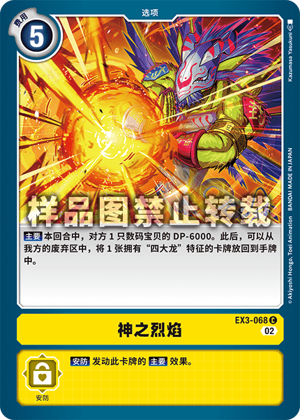 EX3-068