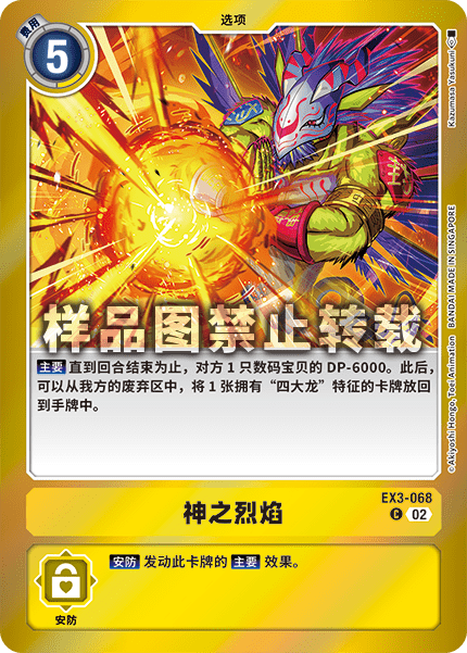 EX3-068_01