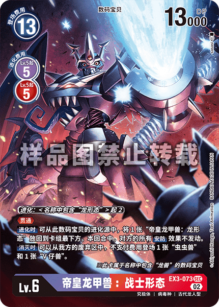 EX3-073_01