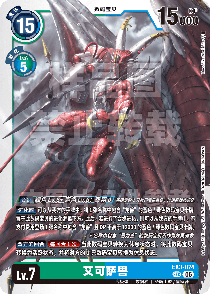 EX3-074_AD01