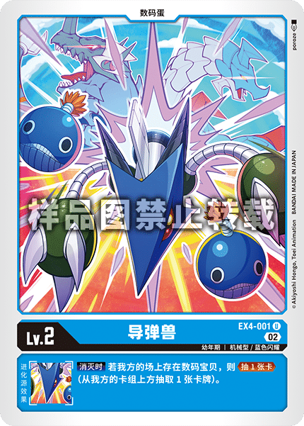 EX4-001 