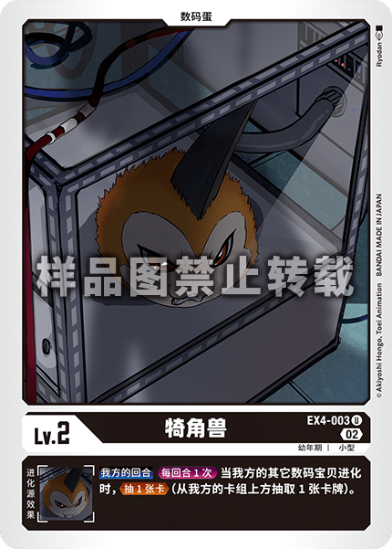 EX4-003 