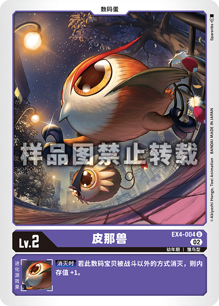 EX4-004 