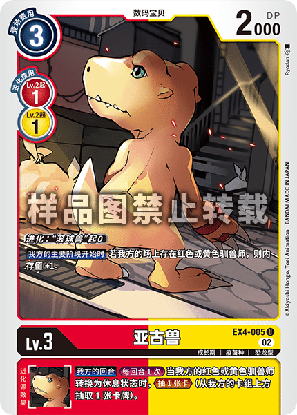 EX4-005 