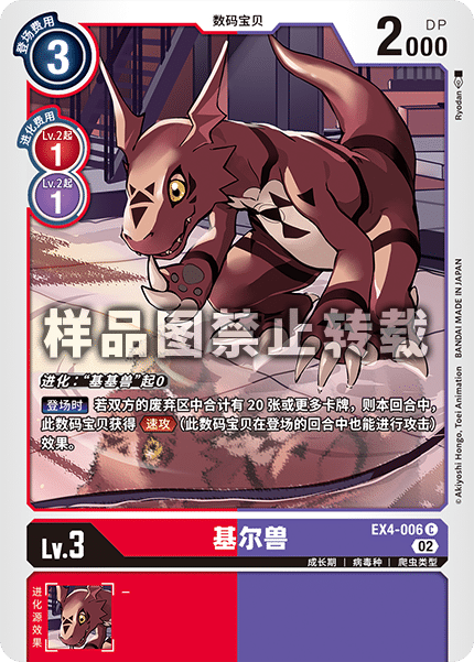 EX4-006 