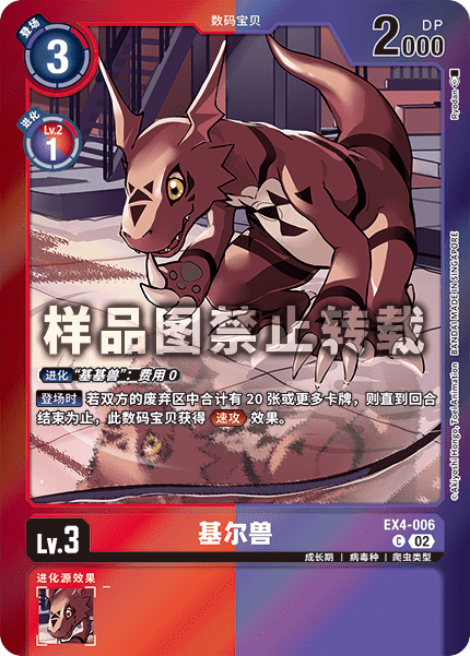 EX4-006_01 