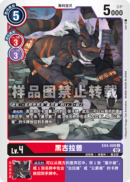 EX4-008