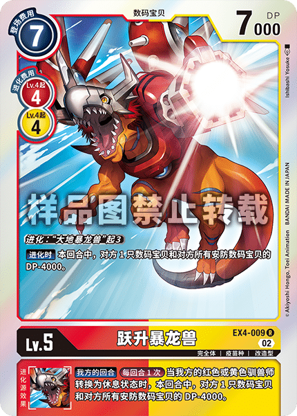 EX4-009