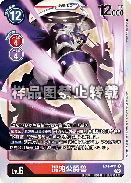 EX4-011