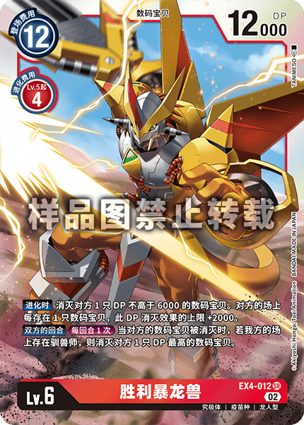 EX4-012