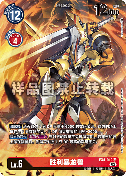 EX4-012_01