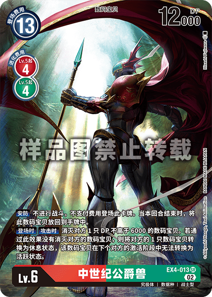 EX4-013_01