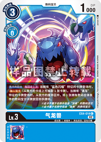 EX4-014 