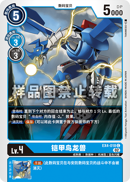 EX4-018 