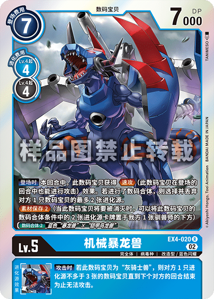 EX4-020 