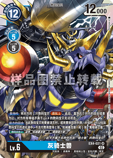 EX4-021