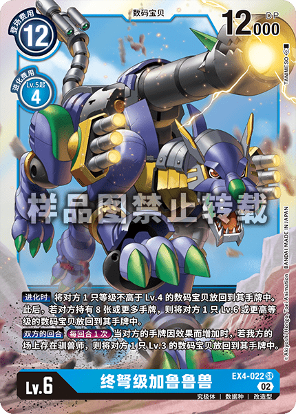 EX4-022