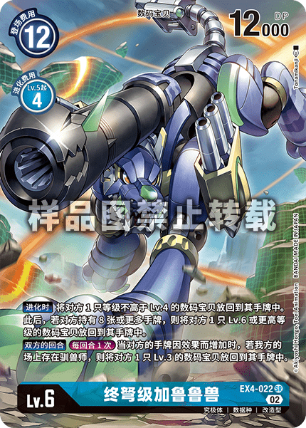 EX4-022_01