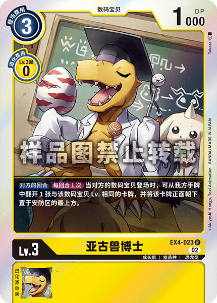 EX4-023