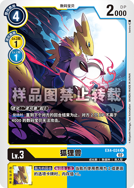 EX4-024 