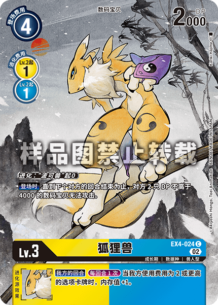 EX4-024_01