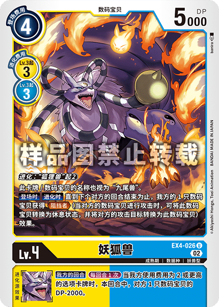 EX4-026