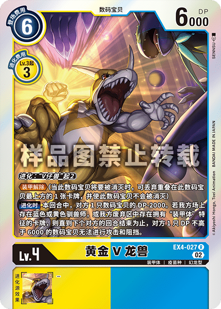 EX4-027