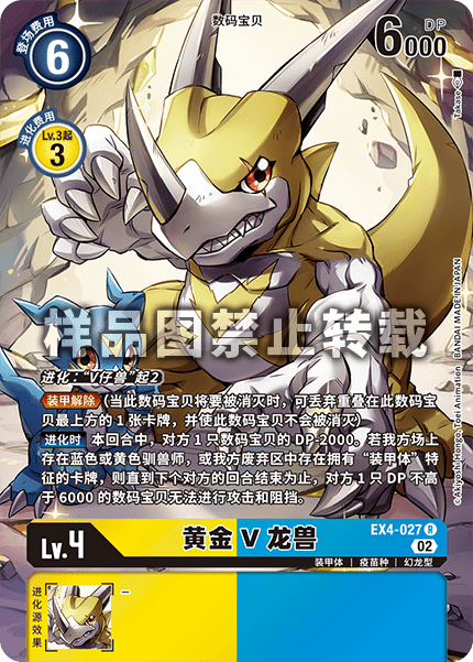 EX4-027_01