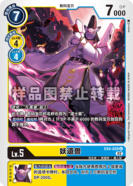 EX4-028 