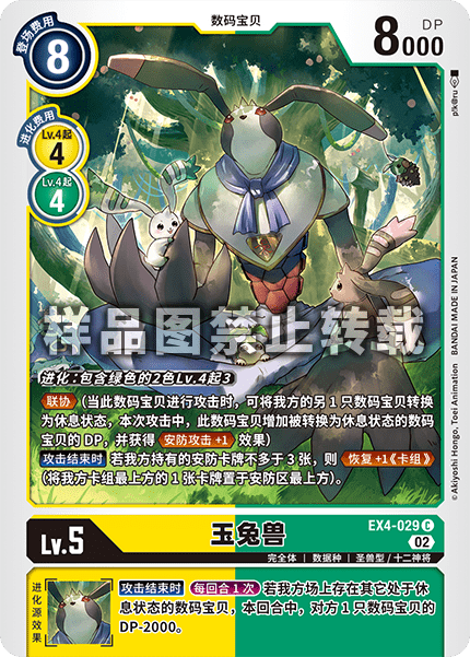 EX4-029
