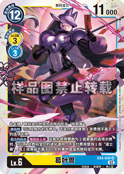 EX4-030 