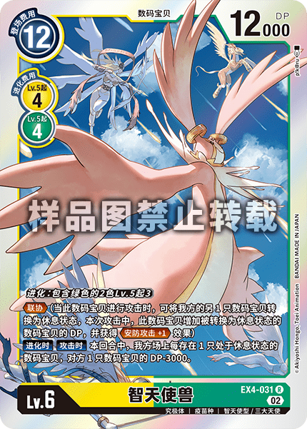 EX4-031
