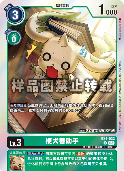 EX4-033_02