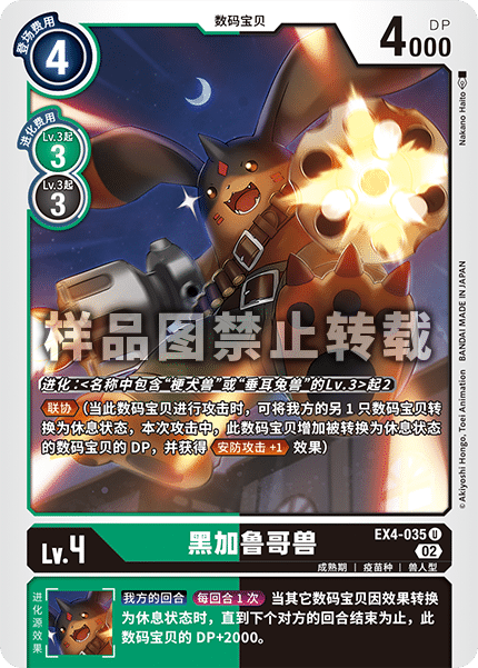 EX4-035