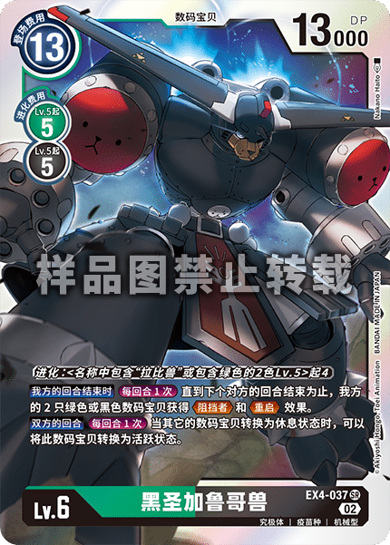 EX4-037 