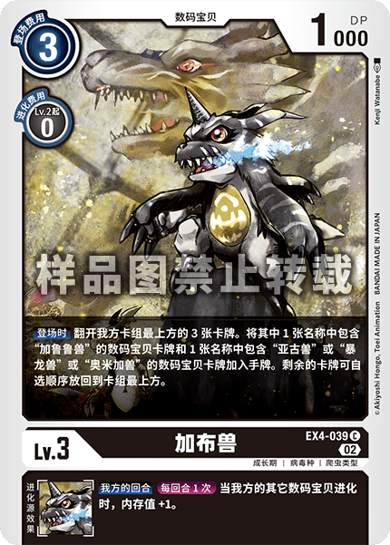 EX4-039