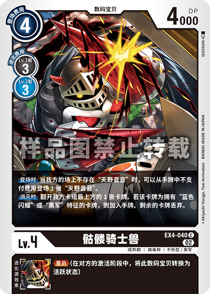 EX4-040 