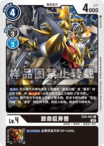 EX4-041