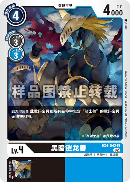 EX4-042