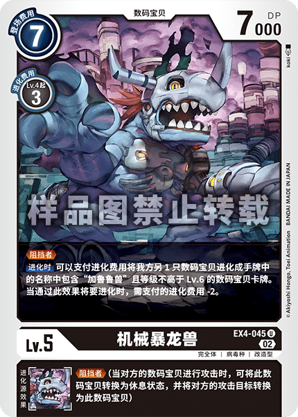 EX4-045 
