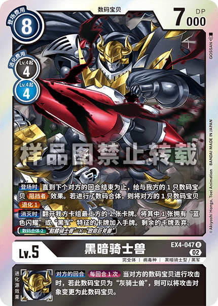 EX4-047 
