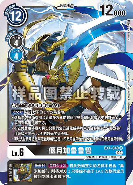 EX4-049 
